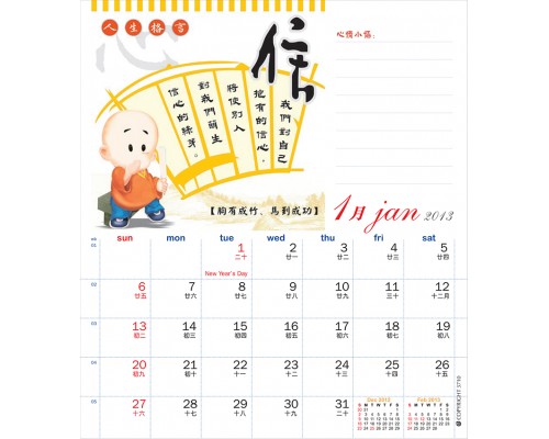 Desk Calendar DC18
